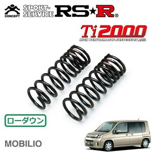 RSR Ti2000 ダウンサス フロントのみ モビリオ GB1 H16/1～H20/6 FF A