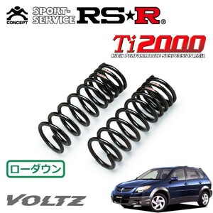 RSR Ti2000 ダウンサス フロントのみ ヴォルツ ZZE137 H14/8～H16/4 FF Z