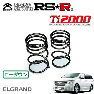 RSR Ti2000 ダウンサス リアのみ エルグランド PE52 H22/8～ FF 350ハイウェイスター