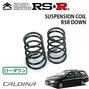 RSR ダウンサス リアのみ カルディナ AT211G H9/9～H12/1 FF E