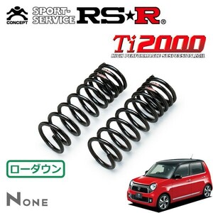 RSR Ti2000 ダウンサス フロントのみ N-ONE JG2 H24/11～H27/6 4WD プレミアムツアラー・Lパッケージ