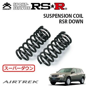 RSR スーパーダウンサス フロントのみ エアトレック CU2W H13/6～H14/5 4WD