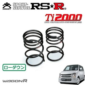 RSR Ti2000 ダウンサス リアのみ ワゴンR MH21S H17/9～H19/1 FF FT-Sリミテッド 4型