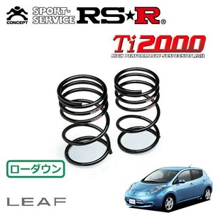 RSR Ti2000 ダウンサス リアのみ リーフ AZE0 H24/11～ FF G