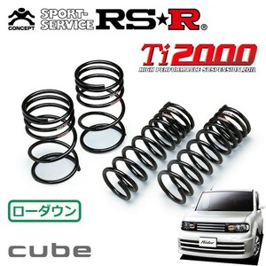 RSR Ti2000 ダウンサス 1台分セット キューブ Z12 H20/12～ FF ライダー