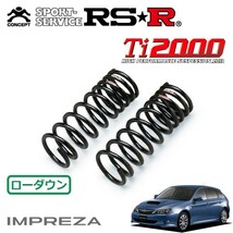 RSR Ti2000 ダウンサス フロントのみ インプレッサ GH8 H19/6～ 4WD S-GT スポーツパッケージ_画像1