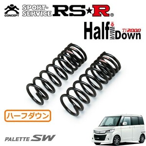 RSR Ti2000 ハーフダウンサス フロントのみ パレットSW MK21S H21/9～ FF TS