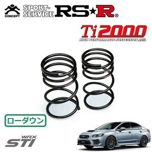 RSR Ti2000 ダウンサス リアのみ WRX STI VAB H29/6～ 4WD STI タイプS