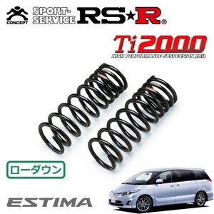 RSR Ti2000 ダウンサス フロントのみ エスティマ ACR55W H20/12～H24/4 4WD アエラス