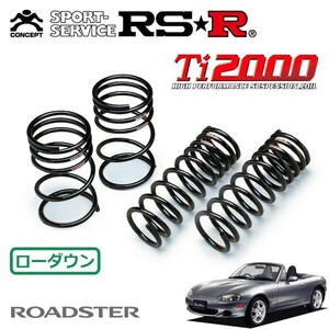 RSR Ti2000 ダウンサス 1台分セット ロードスター NB8C H15/9～H17/7 FR RS