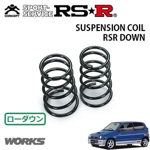 RSR ダウンサス リアのみ アルトワークス HB21S H6/11～H10/9 4WD