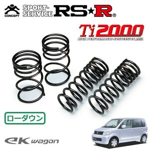 RSR Ti2000 ダウンサス 1台分セット eKワゴン H81W H13/10～H18/8 4WD M（Xパッケージ）