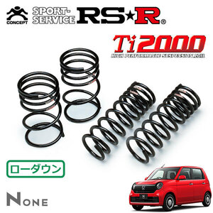 RSR Ti2000 ダウンサス 1台分セット N-ONE JG3 R2/11～ FF オリジナル