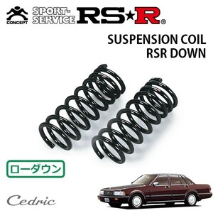 RSR заниженная подвеска только спереди Cedric Y31 S62/6~H3/4 FR