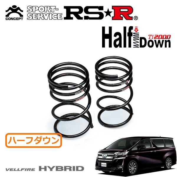ヤフオク! - RSR Ti2000 ダウンサス (1台分set/前後)