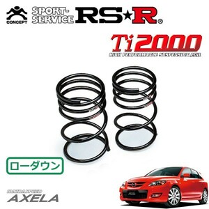 RSR Ti2000 ダウンサス リアのみ マツダスピードアクセラ BK3P H18/6～H21/6 FF