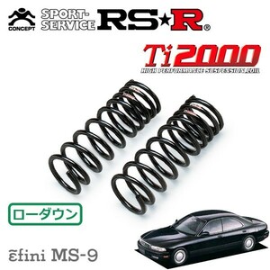 RSR Ti2000 ダウンサス フロントのみ アンフィニMS-9 HDES H3/5～H7/10 FR