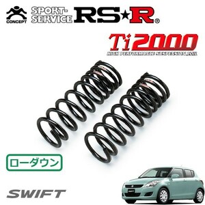 RSR Ti2000 ダウンサス フロントのみ スイフト ZC72S H22/9～ FF XG