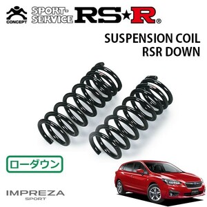 RSR ダウンサス フロントのみ インプレッサスポーツ GT3 H28/12～ 4WD 1.6i-Lアイサイト