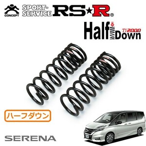 RSR Ti2000 ハーフダウンサス フロントのみ セレナ GFC27 H28/8～ FF ハイウェイスターG プロパイロットエディション