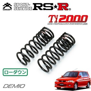 RSR Ti2000 ダウンサス フロントのみ デミオ DW5W H12/9～H14/7 FF アレッタ