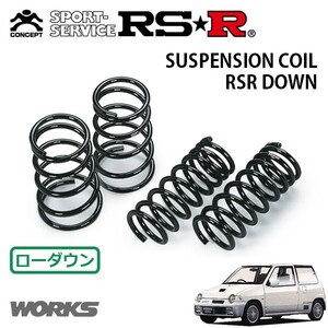 RSR ダウンサス 1台分セット アルトワークス HA21S H6/11～H10/9 FF