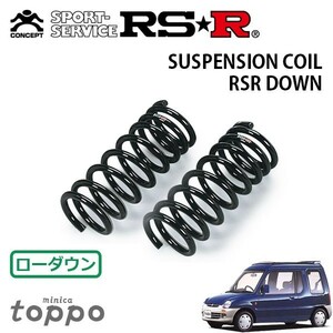 RSR ダウンサス フロントのみ ミニカトッポ H36A H5/9～H10/10 4WD