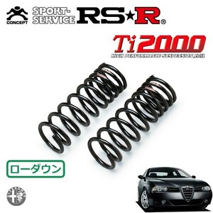 RSR Ti2000 ダウンサス フロントのみ アルファロメオ アルファ156 932AXA H15/8～ FF 2.0 JTS セレスピード