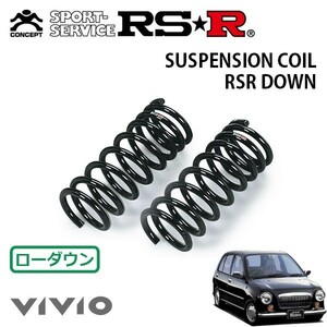 RSR ダウンサス フロントのみ ヴィヴィオ KK4 H6/5～H10/11 4WD ビストロ