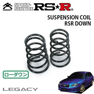 RSR ダウンサス リアのみ レガシィツーリングワゴン BP5 H16/7～H18/4 4WD GTスペックB WRリミテッド