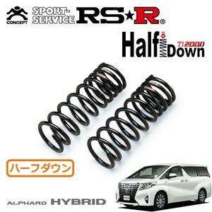 RSR Ti2000 ハーフダウンサス フロントのみ アルファードハイブリッド AYH30W H27/1～H29/12 4WD ハイブリッドG Fパッケージ