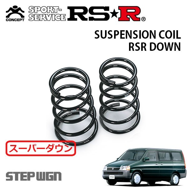 2023年最新】Yahoo!オークション -ステップワゴンrf1 ダウンサスの中古