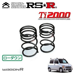 RSR Ti2000 ダウンサス リアのみ ワゴンR CV51S H9/4～H10/9 4WD