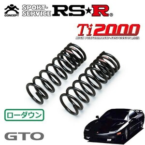 RSR Ti2000 ダウンサス フロントのみ GTO Z16A H2/10～H12/9 4WD