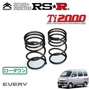 RSR Ti2000 ダウンサス リアのみ エブリイワゴン DA62W H13/10～H14/10 4WD ジョイポップ