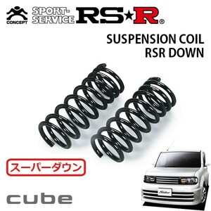 RSR スーパーダウンサス フロントのみ キューブ Z12 H20/12～ FF ライダー