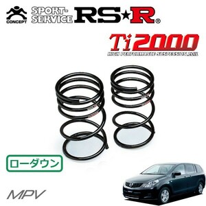 RSR Ti2000 ダウンサス リアのみ MPV LY3P H18/2～H19/12 FF 23C