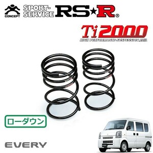 RSR Ti2000 ダウンサス リアのみ エブリイ DA64V H17/8～ 4WD PC ハイルーフ