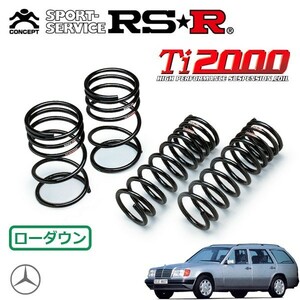 RSR Ti2000 ダウンサス 1台分セット メルセデスベンツ Eクラス W124(124092) S60/1～H7/5 FR E320T T124型