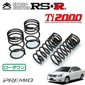 RSR Ti2000 ダウンサス 1台分セット プレミオ ZZT245 H13/12～ 4WD X