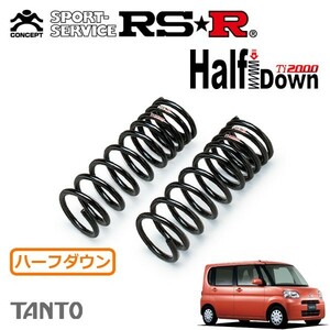 RSR Ti2000 ハーフダウンサス フロントのみ タント L385S H19/12～H22/8 4WD X