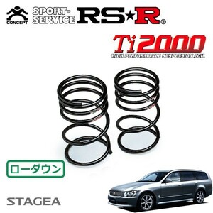 RSR Ti2000 ダウンサス リアのみ ステージア M35 H16/8～H19/6 FR 250RX