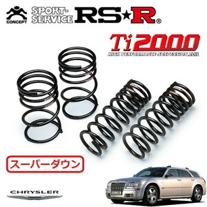 RSR Ti2000 スーパーダウンサス 1台分セット クライスラー 300Cツーリング LE35T H18/7～H20/3 FR 3.5