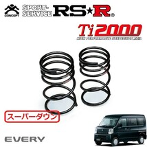 RSR Ti2000 スーパーダウンサス リアのみ エブリイ DA17V H27/2～ FR ジョイン ターボ_画像1