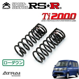 RSR Ti2000 ダウンサス フロントのみ アトレーワゴン S320G H17/5～H19/8 FR カスタムターボ RS