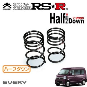 RSR Ti2000 ハーフダウンサス リアのみ エブリイワゴン DA64W H20/4～ FR JPターボ 4型