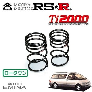 RSR Ti2000 ダウンサス リアのみ エスティマ・エミーナ TCR21G H4/1～H11/12 4WD