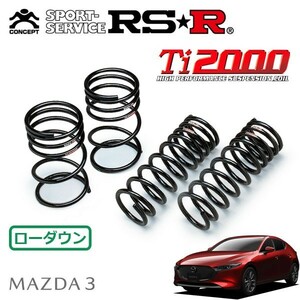 RSR Ti2000 ダウンサス 1台分セット マツダ3 ファストバック BP8P R1/5～ FF XD Lパッケージ