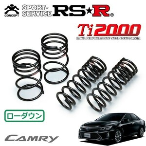 RSR Ti2000 ダウンサス 1台分セット カムリ AVV50 H27/5～ FF ハイブリッド Gパッケージ・プレミアムブラック