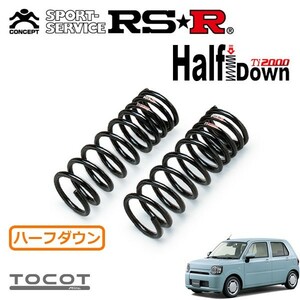 RSR Ti2000 ハーフダウンサス フロントのみ ミラトコット LA550S H30/6～ FF X SA III